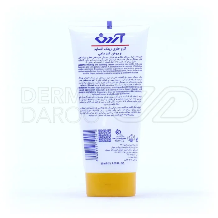 کرم ضد سوختگی حاوی روغن کبد ماهی آردن ۵۰ میلی لیتر - تصویر 2