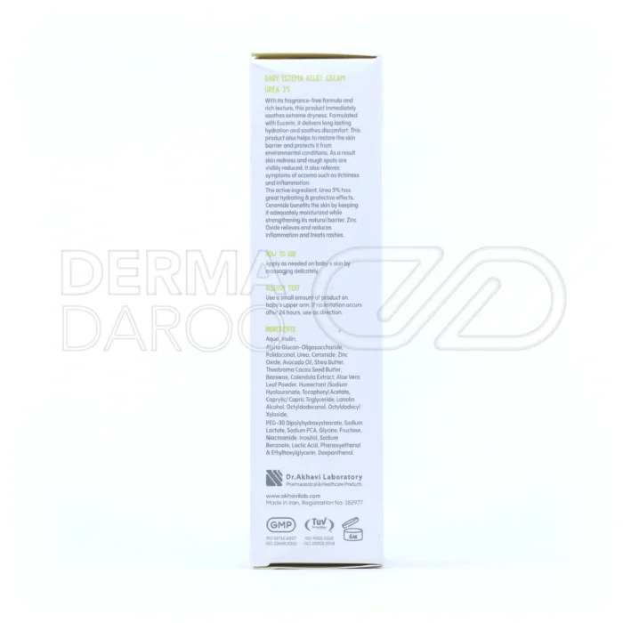 کرم سی گل، با زینک اکساید، رفع خارش و التهاب پوست آتوپیک کودکان.