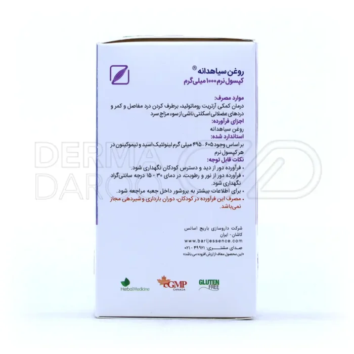 کپسول نرم روغن سیاه دانه ۱۰۰۰ میلی گرم باریج اسانس ۳۰ عدد