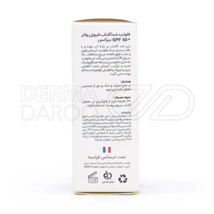 فلوئید ضد آفتاب فیوژن واتر SPF۵۰ بیزانس مناسب پوست چرب و مختلط ۵۰ میلی لیتر