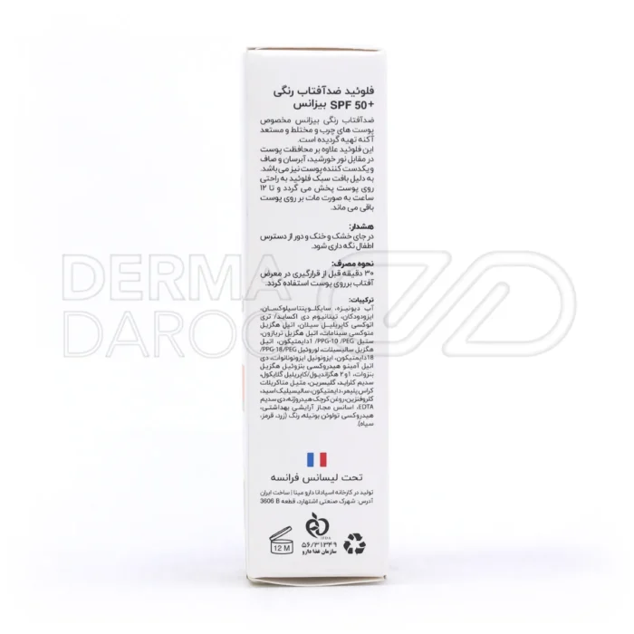 فلوئید ضد آفتاب کرم پودری پوست مختلط و چرب +SPF50 بیزانس - تصویر 5