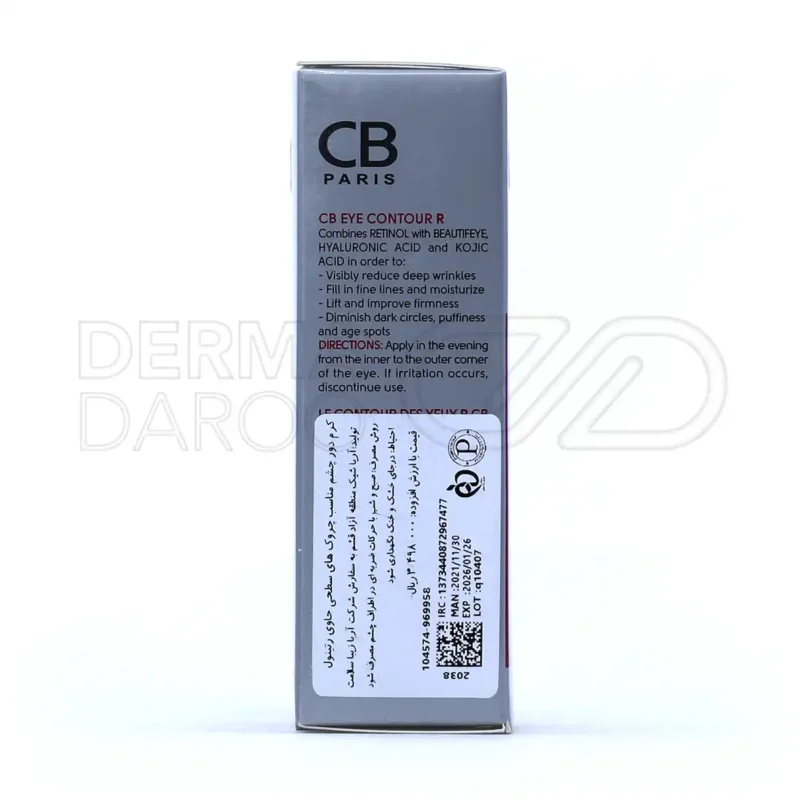 کرم دور چشم چروک‌ های سطحی سی بی پاریس ۲۰ میلی لیتر