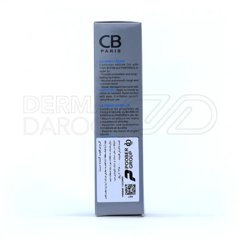 کرم مرطوب کننده دست سی بی پاریس ۵۰ میلی لیتر