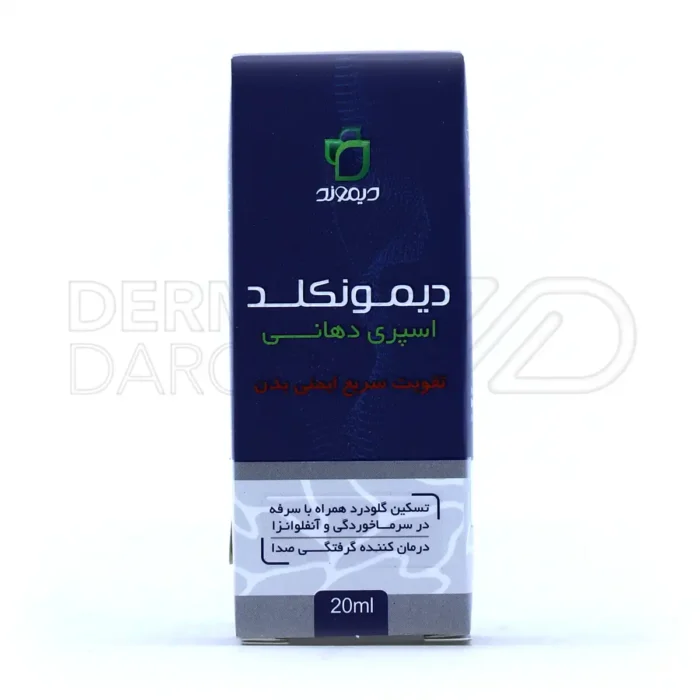 اسپری دهانی دیمونکلد دیموند 20 میلی لیتر