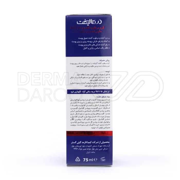 کرم اوره 10% درمالیفت، با اسید لاکتیک و بایوساکارید گام-1، رفع زبری پوست، آبرسان، مناسب ایکتیوز و پسوریازیس.