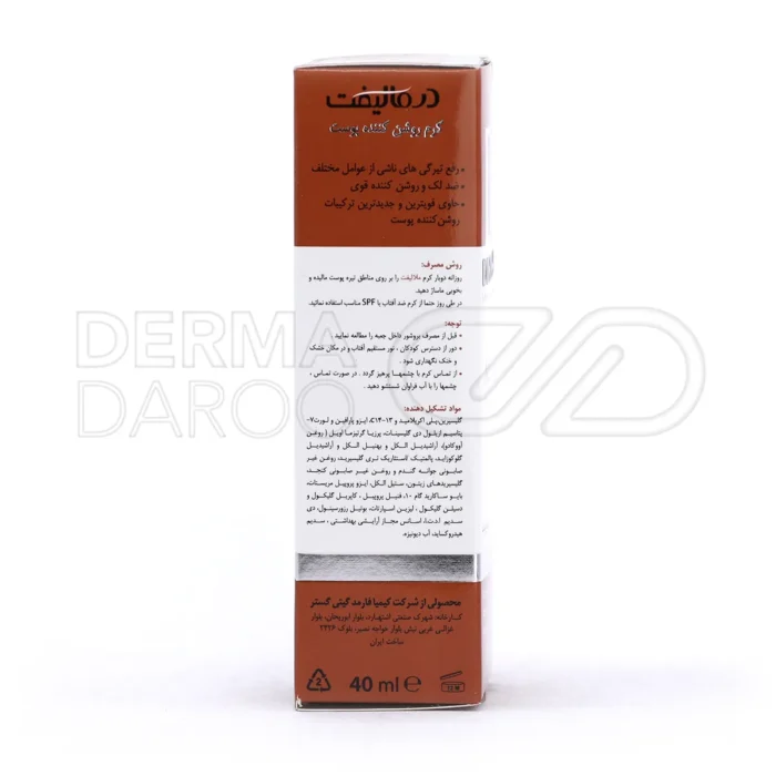 کرم روشن کننده قوی ملالیفت درمالیفت مناسب انواع پوست ۴۰ میلی لیتر