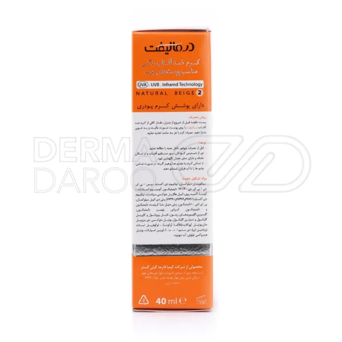 کرم ضد آفتاب رنگی پوست چرب درمالیفت 40 میلی لیتر