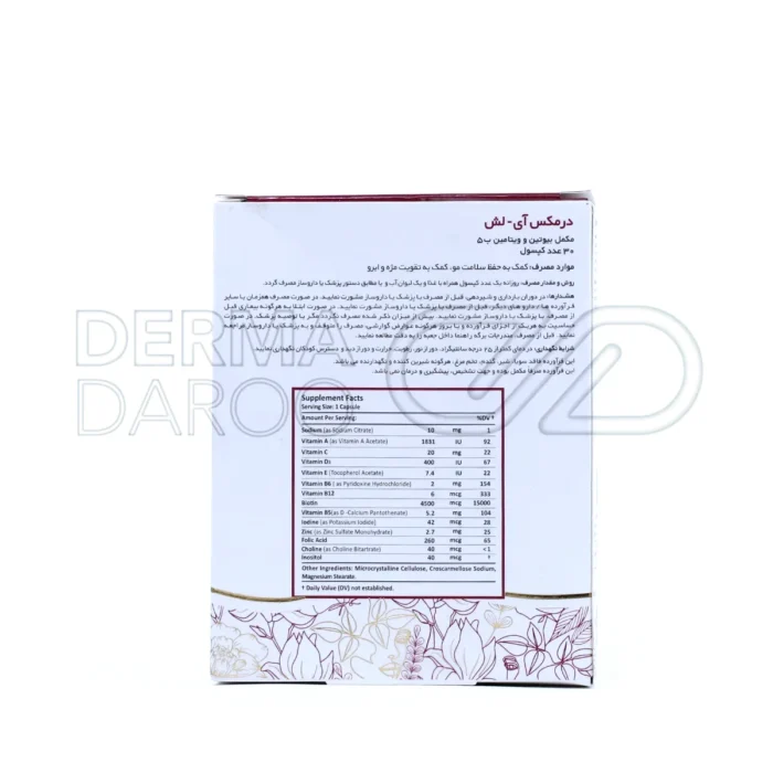 مکمل تقویت مژه و ابرو درمکس، حاوی ویتامین B5 برای افزایش ضخامت و استحکام تارهای مو