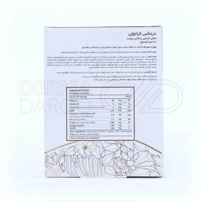 قرص درمکس کراتوژن؛ حاوی ویتامین‌های C، B3، B6 و B7 برای بهبود چرخه رشد مو و تحریک رویش مجدد
