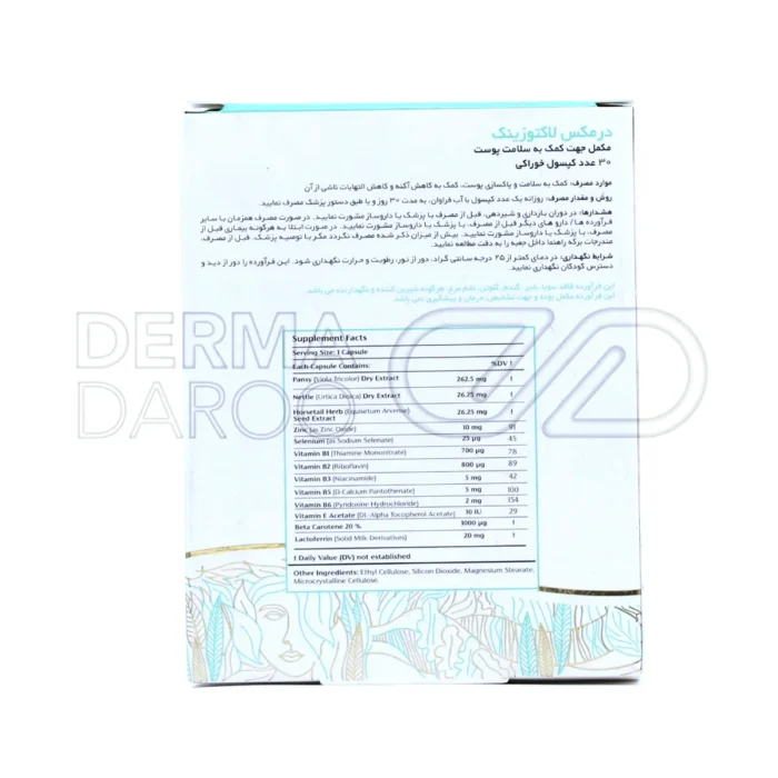 کپسول Lactozinc Dermex پاک‌سازی کننده پوست و تنظیم‌کننده چربی پوست با خاصیت آنتی‌اکسیدانی بالا