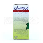 شربت پروسپان انگلهارد ۱۰۰ میلی لیتر