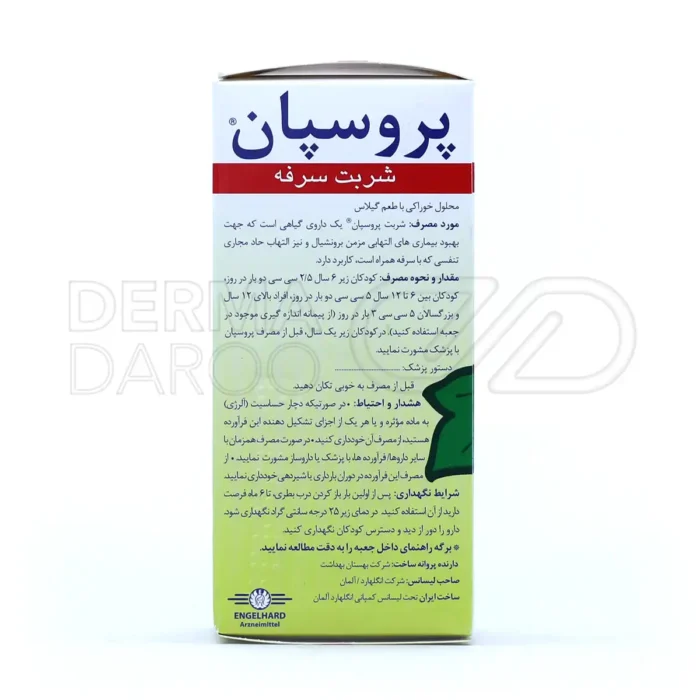 شربت پروسپان انگلهارد ۱۰۰ میلی لیتر