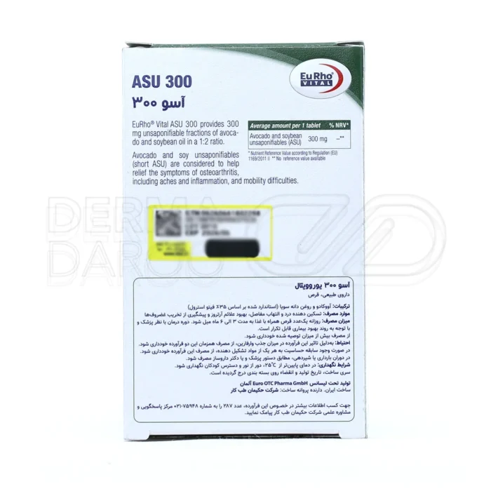 مکمل آسو ۳۰۰ یوروویتال؛ حاوی عصاره گیاهی برای جلوگیری از تحلیل غضروف و کاهش علائم آرتروز