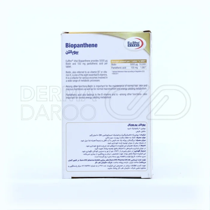 مکمل غذایی حاوی بیوتین و ویتامین B5 برای کاهش ریزش مو و افزایش رشد آن