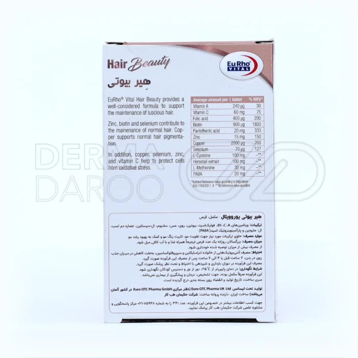 قرص محافظ رنگ و بافت مو با مواد معدنی مانند روی، مس و سلنیوم