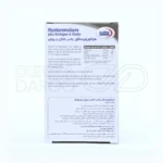 کپسول هیالورون سائور پلاس کلاژن و بیوتین یوروویتال - تصویر 6