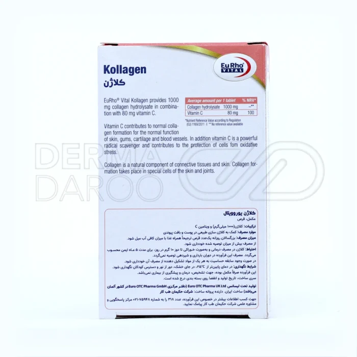 قرص کلاژن یوروویتال حاوی ۱۰۰۰ میلی‌گرم کلاژن و ۸۰ میلی‌گرم ویتامین C