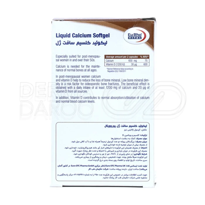 سافت ژل یوروویتال، حاوی ویتامین D، تقویت استخوان و دندان یائسه‌ها.