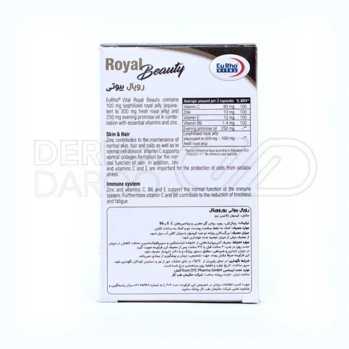 مکمل پوست و مو با خاصیت آنتی‌اکسیدانی و تقویت سیستم ایمنی