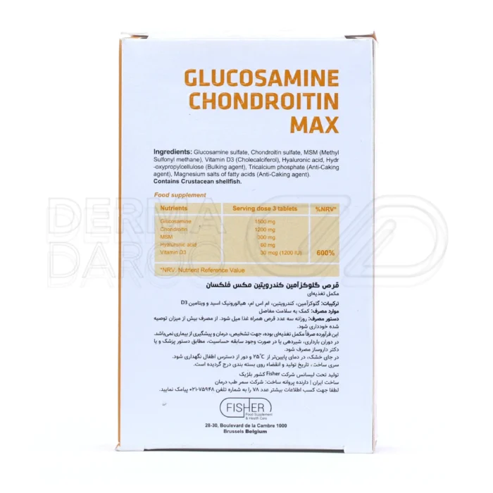 گلوکزامین و کندرویتین، با 1500 میلی‌گرم، کاهش درد و التهاب مفاصل.