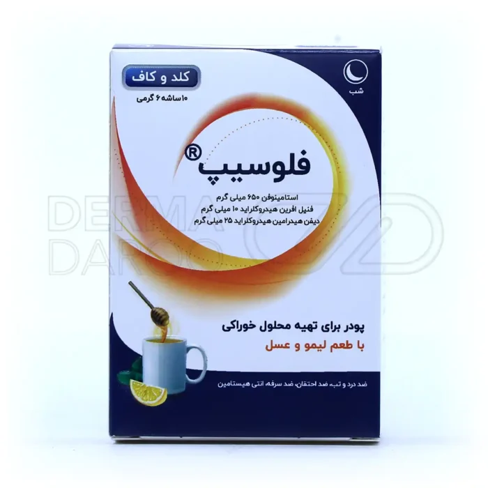 پودر کلد و فلو فلوسیپ با طعم لیمو و عسل ۱۰ ساشه