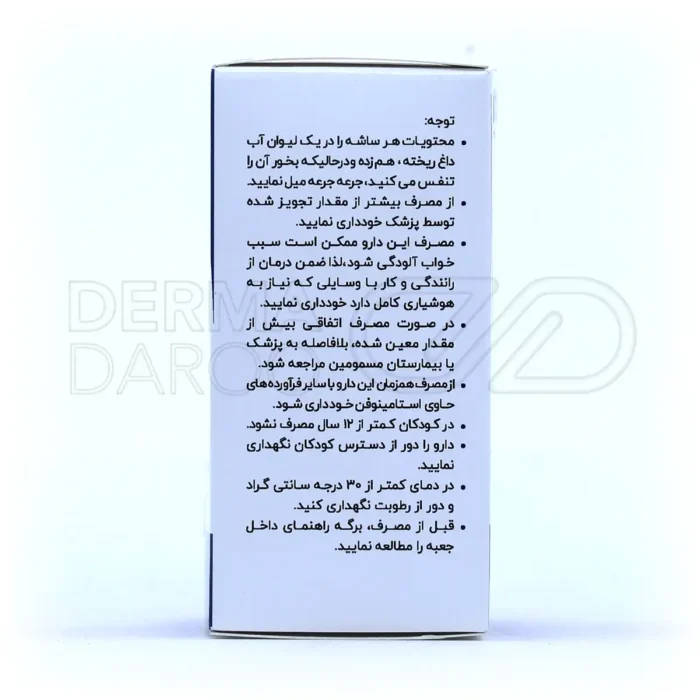 پودر کلد و فلو فلوسیپ با طعم لیمو و عسل ۱۰ ساشه