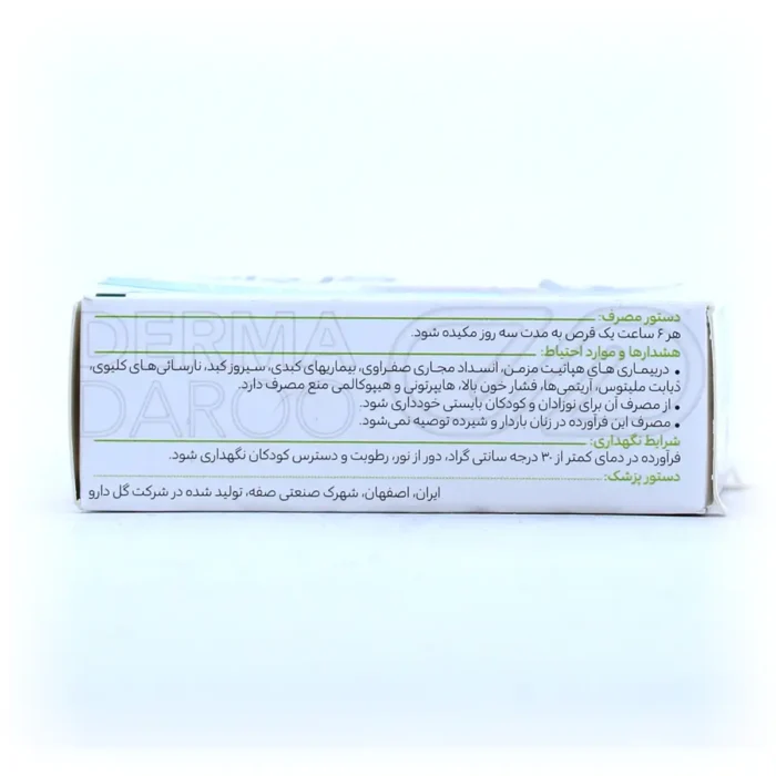 قرص مکیدنی لیکوفار گل دارو ۳۰ عددی