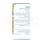 مکمل گیاهی ضد التهاب پین لیز با زنجبیل و پنجه شیطان