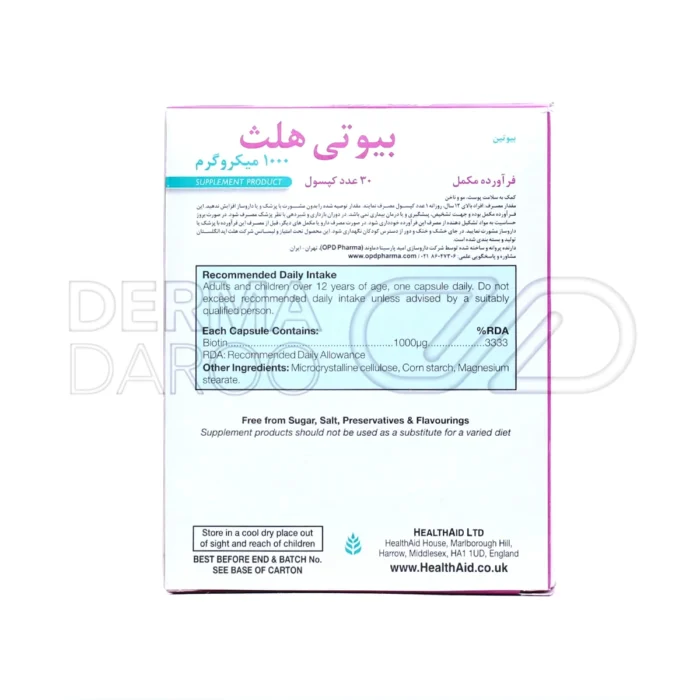 مکمل بیوتی هلث؛ تقویت‌کننده فولیکول مو و افزایش حجم موهای نازک شده