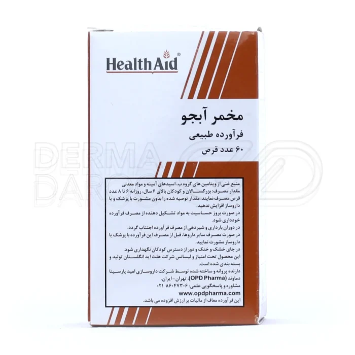 مکمل مخمر آبجو هلث اید؛ کمک به عملکرد بهتر دستگاه گوارش و افزایش انرژی روزانه