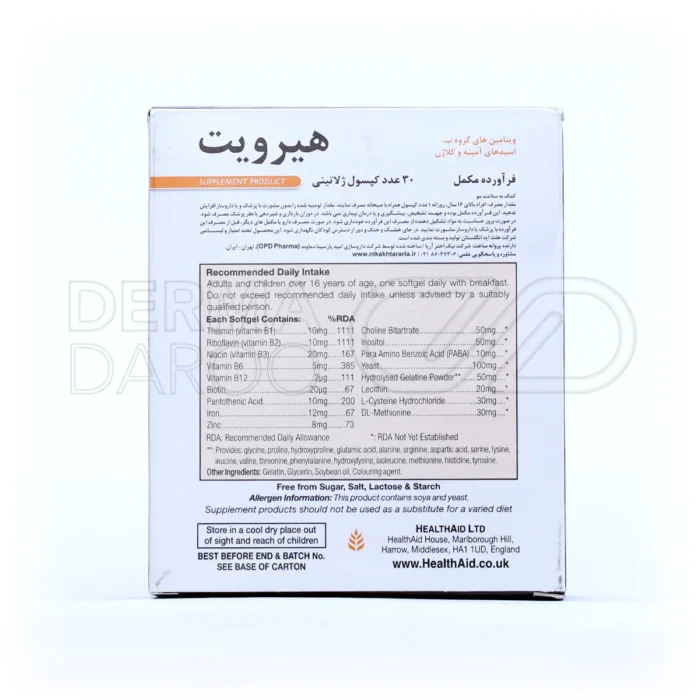 نمای نزدیک کپسول هیرویت برای تغذیه فولیکول‌های مو و کنترل ریزش مو