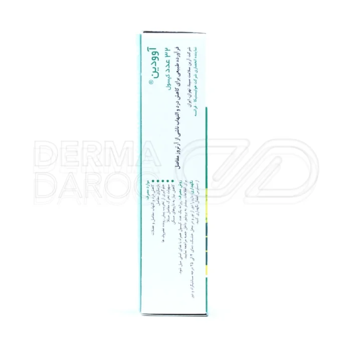 کپسول آوودین هولیستیکا - تصویر 3