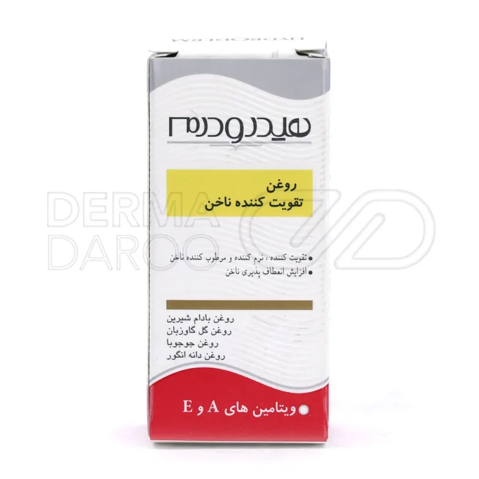 روغن تقویت کننده ناخن هیدرودرم ۸ میلی لیتر