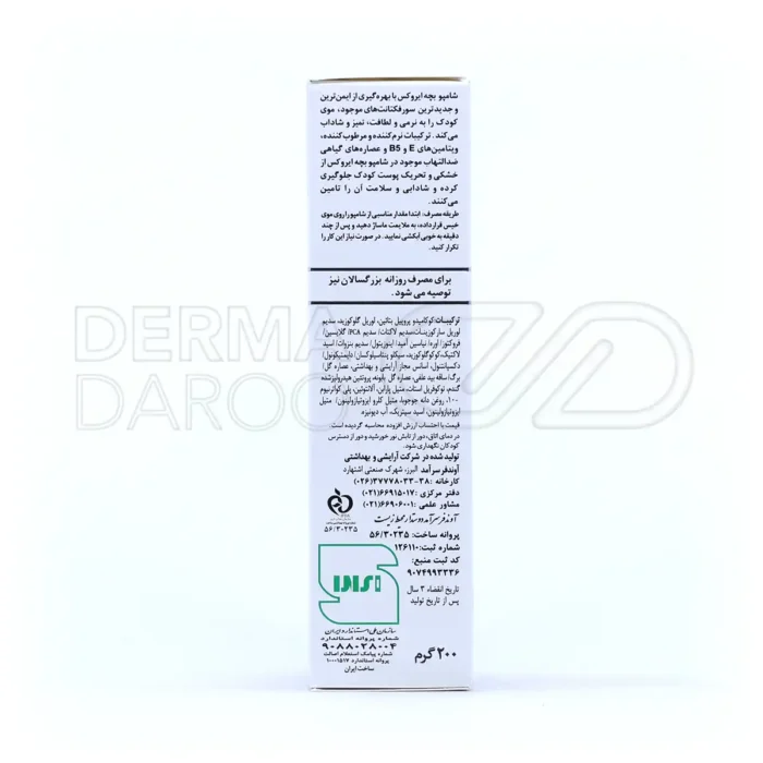 شامپو بچه ایروکس ۲۰۰ گرم