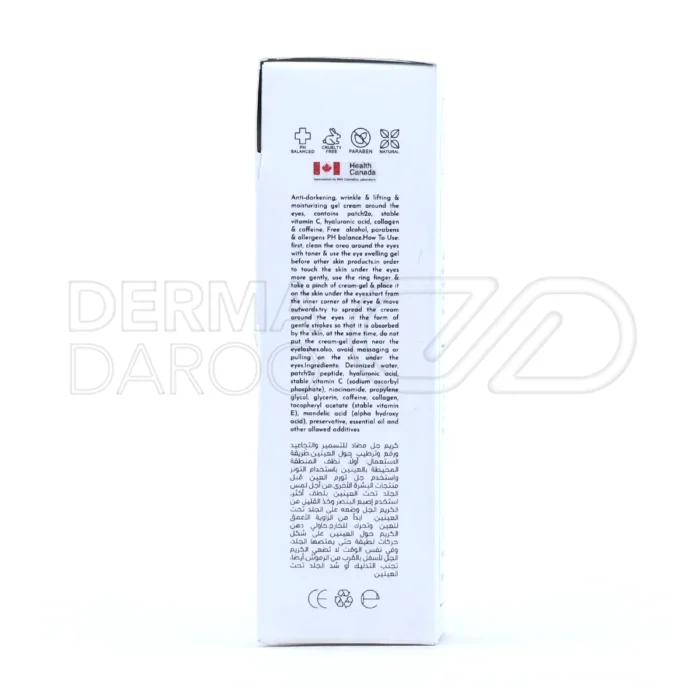 ژل دور چشم لاویاچه، با عصاره چای سبز و هیالورونیک اسید، آبرسان، ضد تیرگی، لیفت و رفع چروک‌های دور چشم.