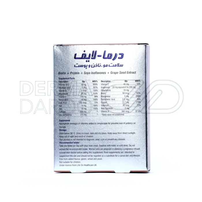 قرص درما لایف لایف آن، مکمل تقویتی پوست، مو و ناخن با ترکیبات کلاژن، زینک و بیوتین