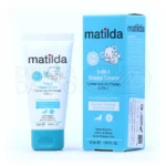 کرم محافظ پای کودک ۳ در ۱ ماتیلدا ۵۰ میلی لیتر