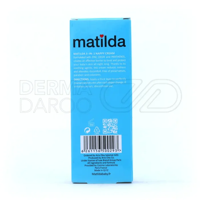 کرم محافظ پای کودک ۳ در ۱ ماتیلدا ۵۰ میلی لیتر