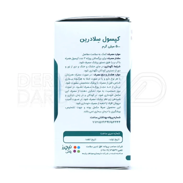 کپسول سلادرین، با ۵۰۰ میلی‌گرم اسید چرب، ضدالتهاب مفاصل.