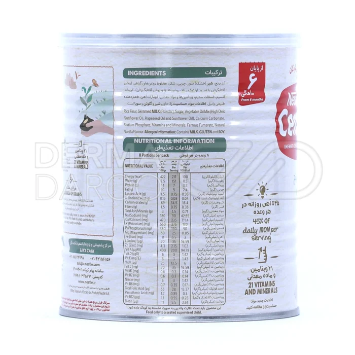سرلاک برنج و شیر، حاوی کلسیم و آهن، غذای مغذی برای کودکان از ۶ ماه.