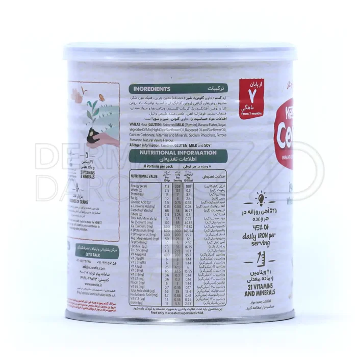 سرلاک گندم و موز به همراه شیر نستله از پایان ۷ ماهگی ۴۰۰ گرم