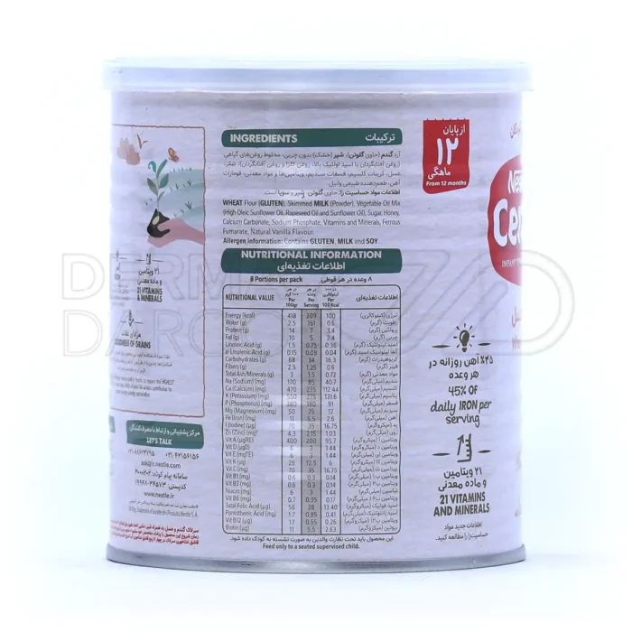 سرلاک گندم و عسل به همراه شیر نستله مناسب کودکان از پایان ۱۲ ماهگی ۴۰۰ گرم