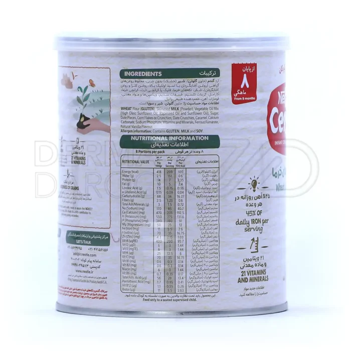 سرلاک گندم و خرما نستله با آرد گندم و فلیک خرما، غنی از آهن و روی برای رشد و تقویت سیستم ایمنی کودکان از ۸ ماهگی