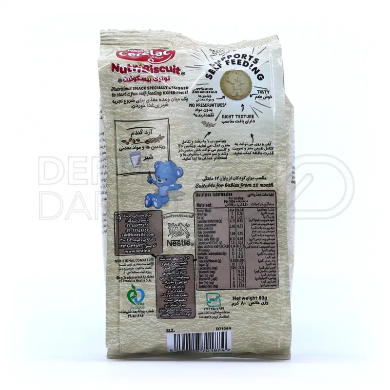 سرلاک نوتری بیسکوییت گندمی نستله مناسب کودکان از پایان ۱۲ ماهگی ۸۰ گرم