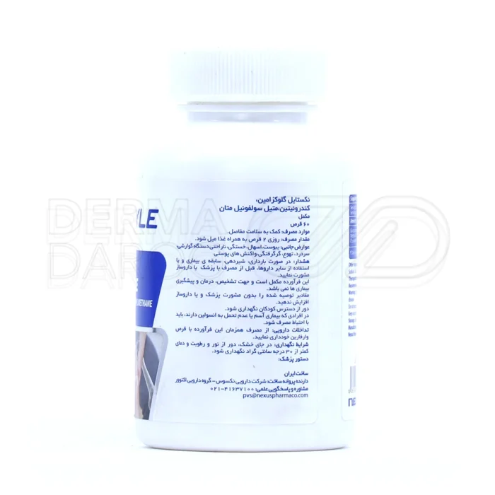 مکمل گلوکزامین نکستایل، ضدالتهاب، بهبود درد زانو و آسیب عضلانی.