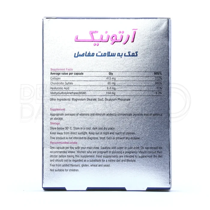 کپسول آرتونیک، حاوی هیالورونیک اسید، ضدالتهاب و کاهش علائم آرتریت.