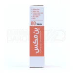 بن مکس سلامت سینا، با فسفر دریایی، تقویت مفاصل و استخوان.