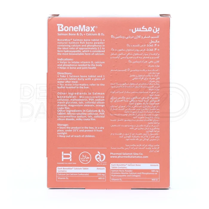 مکمل بن مکس، با پودر استخوان سالمون، افزایش استحکام استخوان.