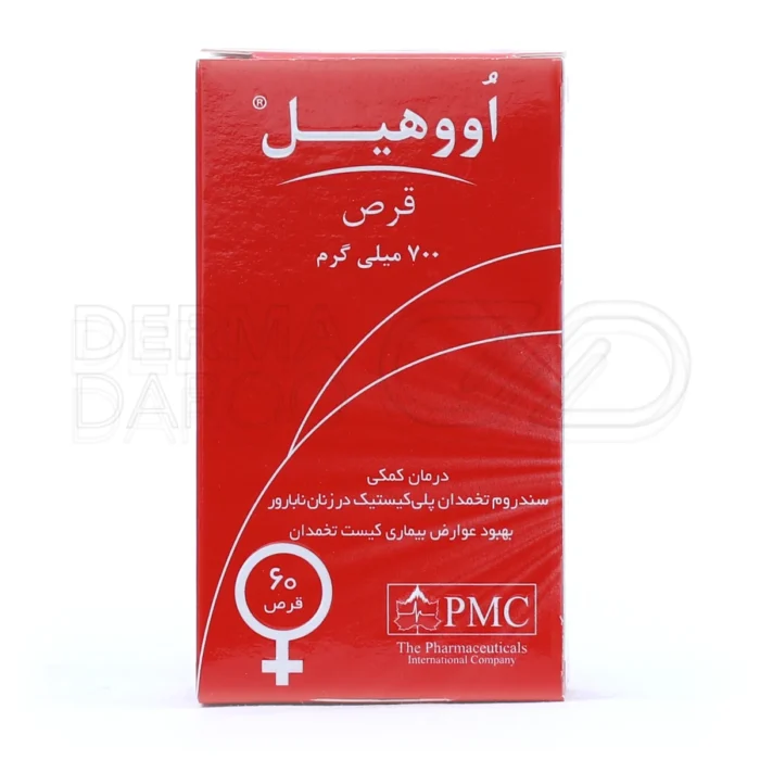 مکمل اووهیل حاوی کوئرستین و ویتامین‌های گروه B برای کاهش استرس اکسیداتیو در زنان نابارور