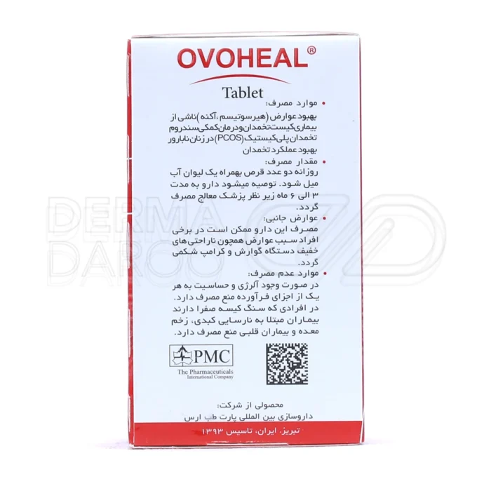 قرص اووهیل مکمل گیاهی برای بهبود عملکرد تخمدان و درمان سندرم تخمدان پلی‌کیستیک